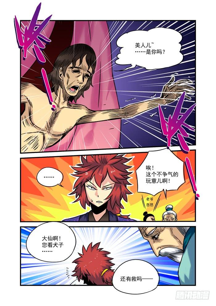 第8页