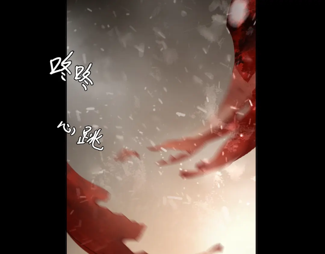 黑无常 31 彼此 第10页