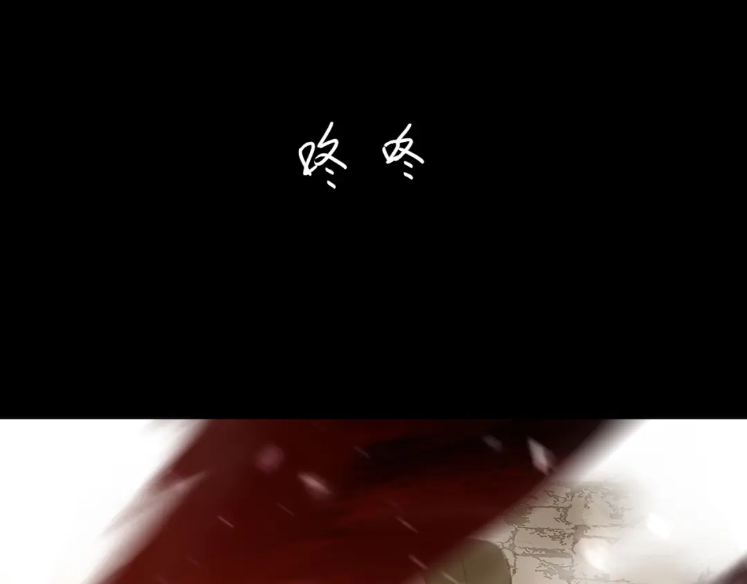 黑无常 31 彼此 第12页