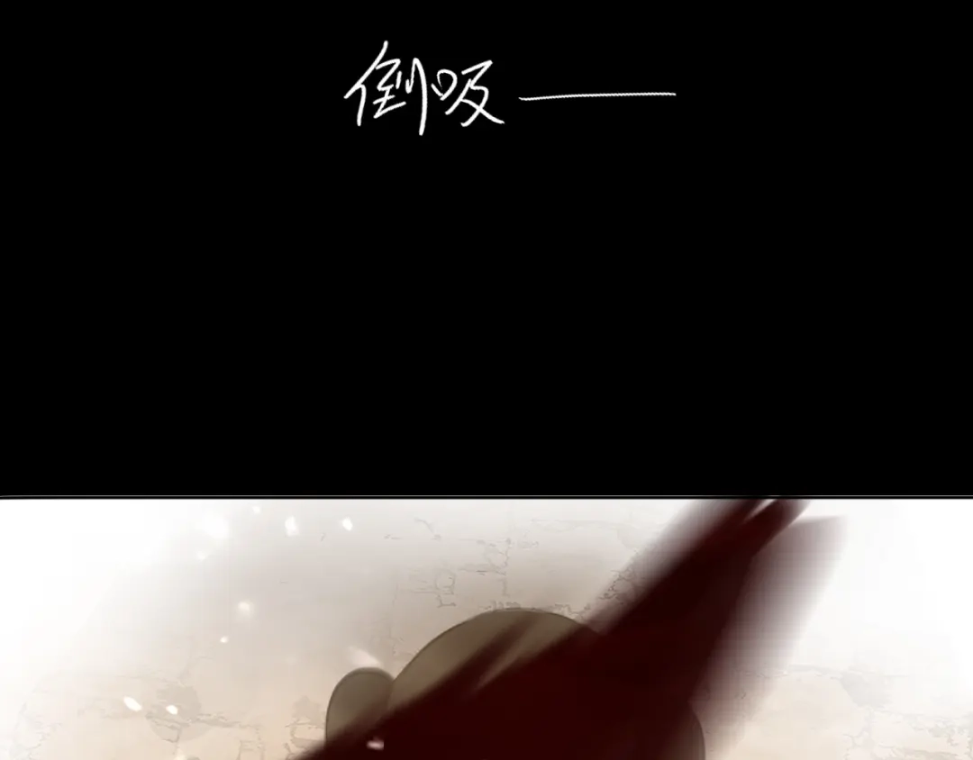黑无常 31 彼此 第14页