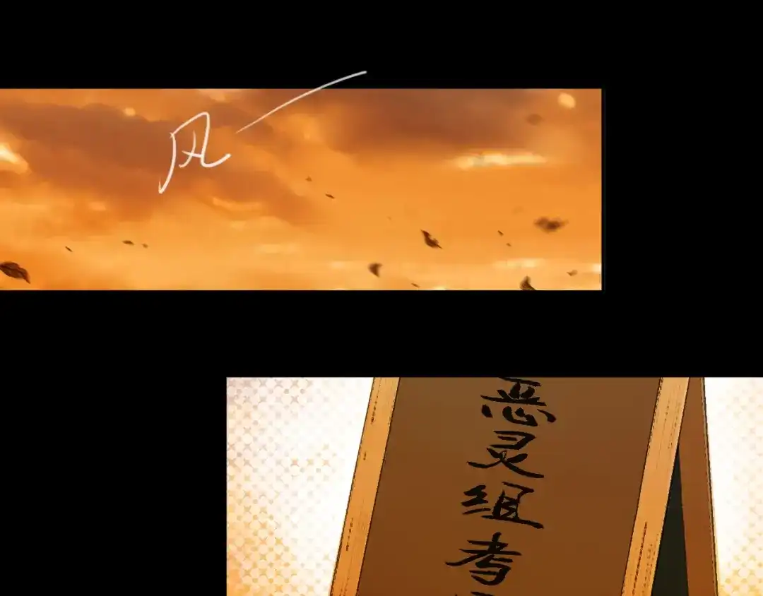 黑无常 31 彼此 第21页