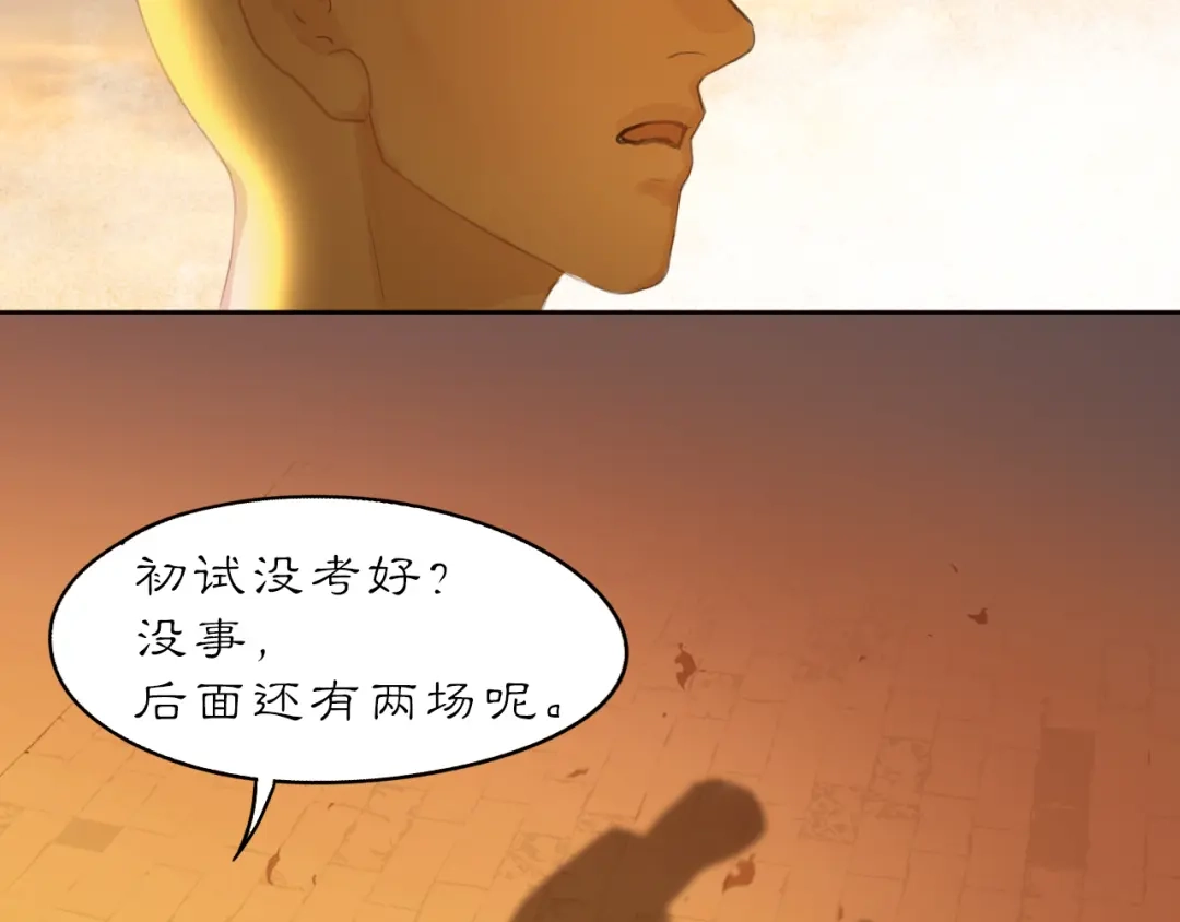 黑无常 31 彼此 第24页