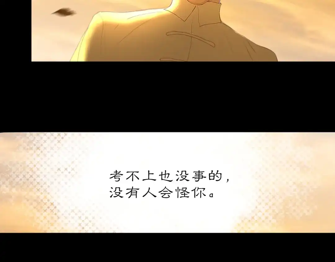 黑无常 31 彼此 第30页