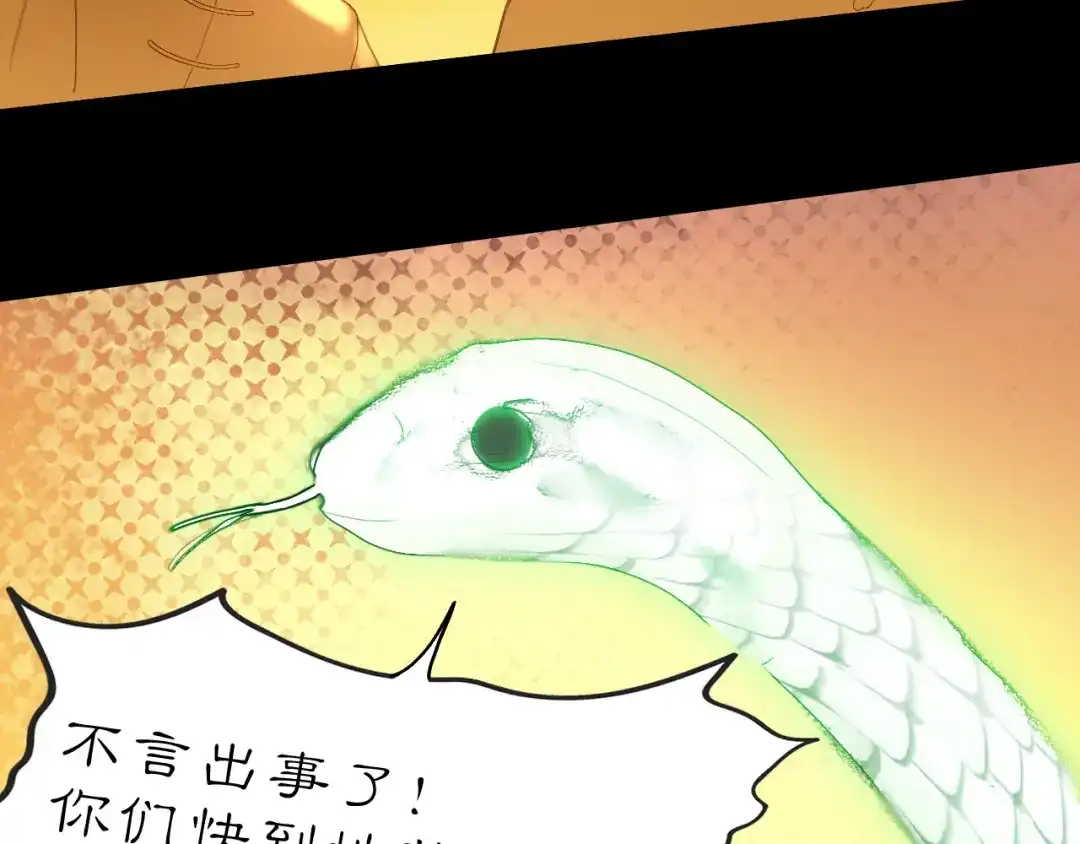 黑无常 31 彼此 第38页