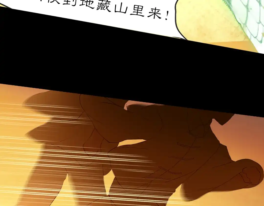 黑无常 31 彼此 第39页