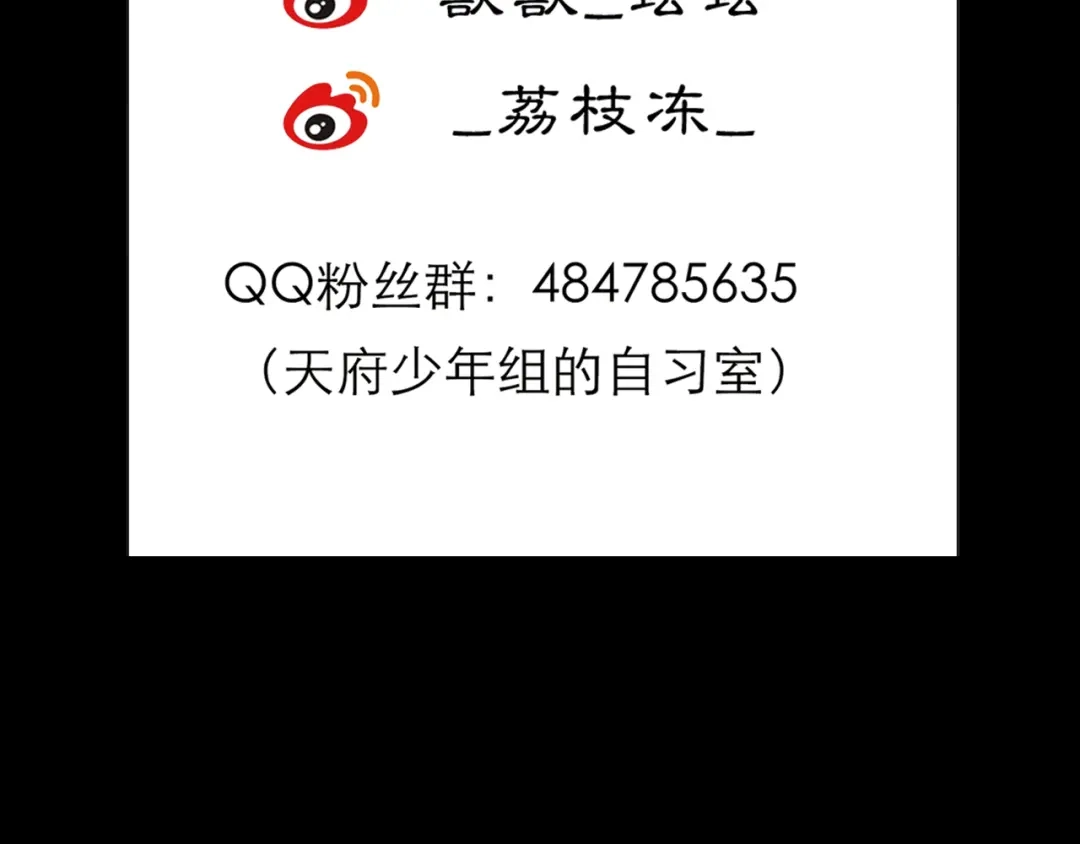 黑无常 31 彼此 第49页
