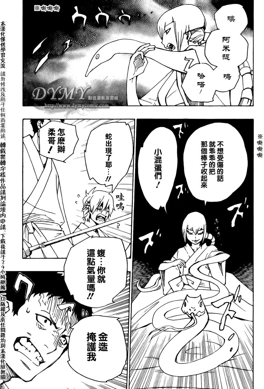 第38页