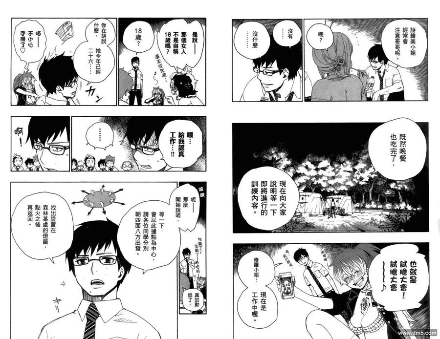 第88页