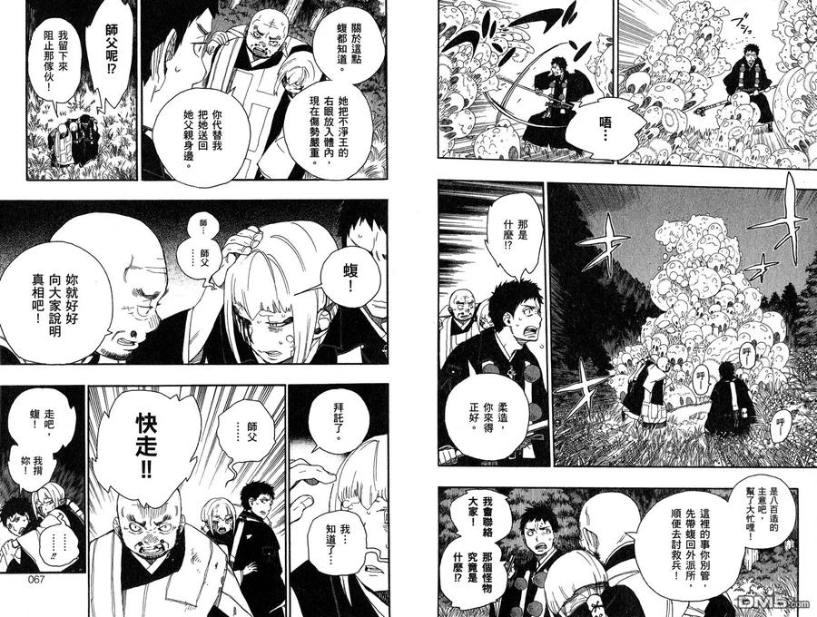 第38页