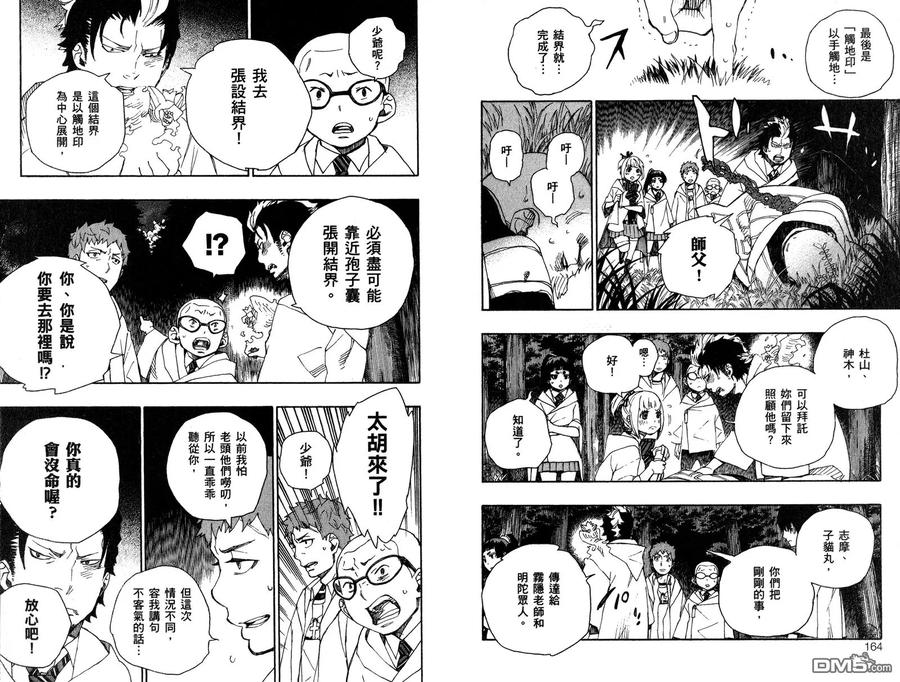 第87页