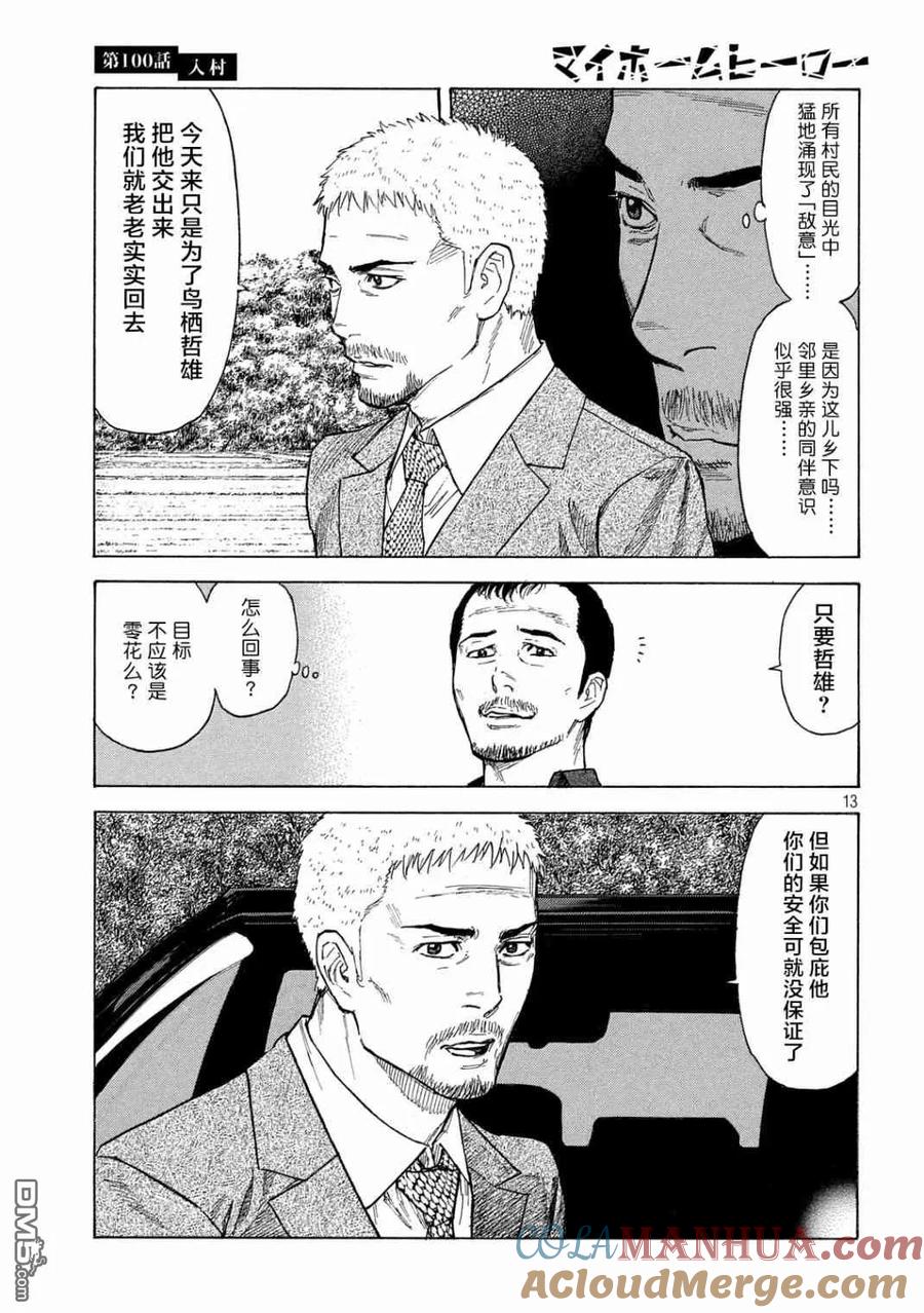 第13页
