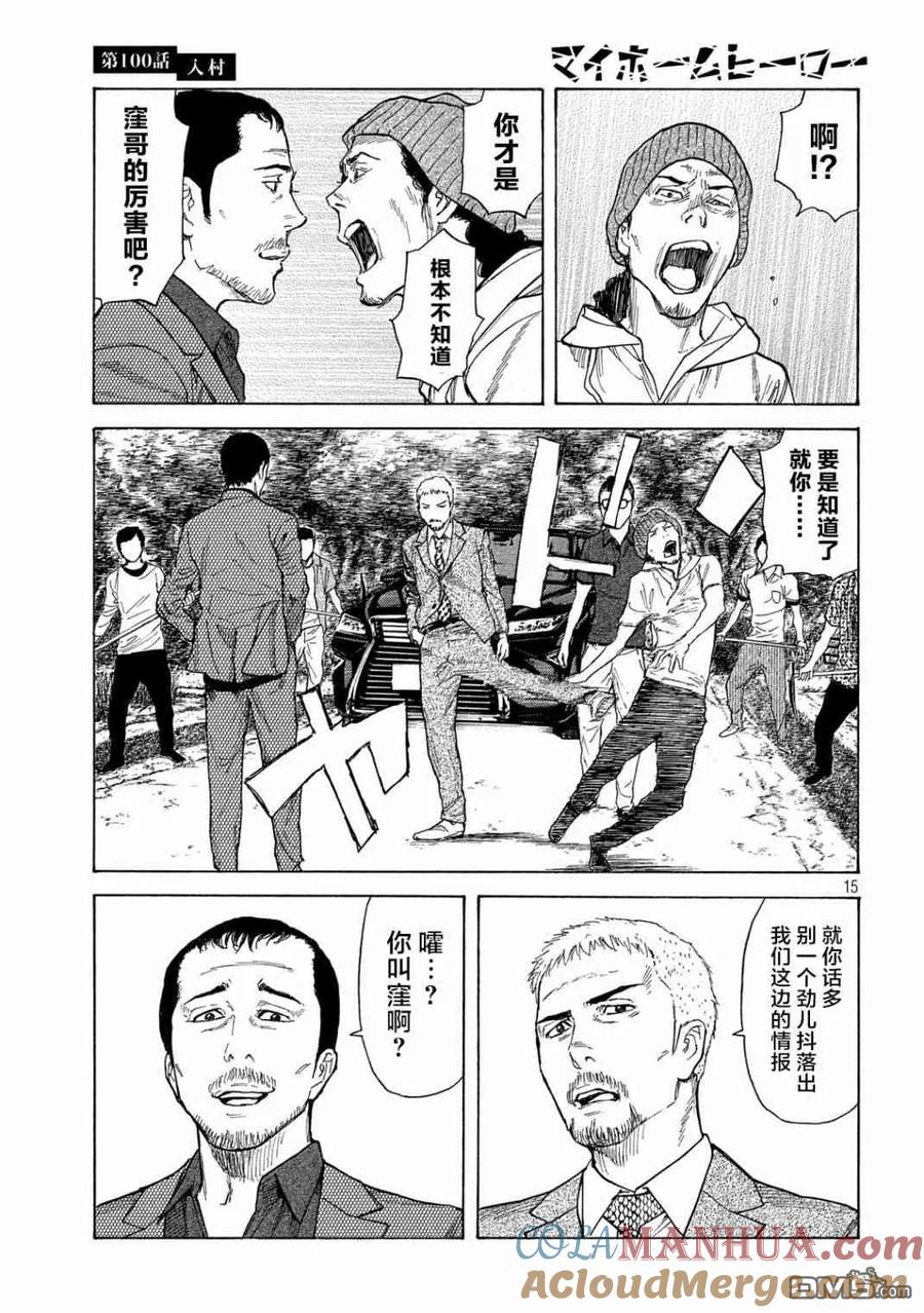 第15页