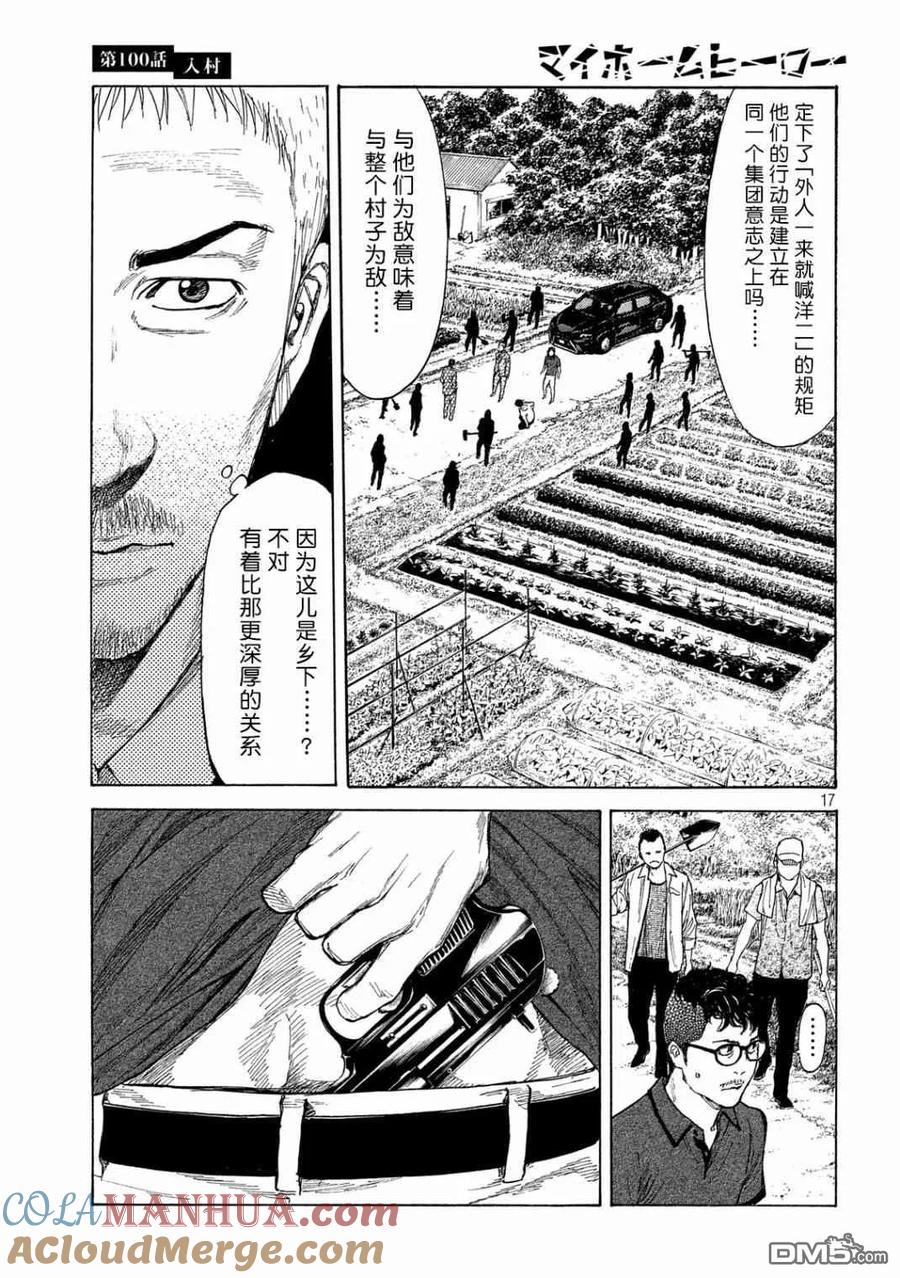 第17页
