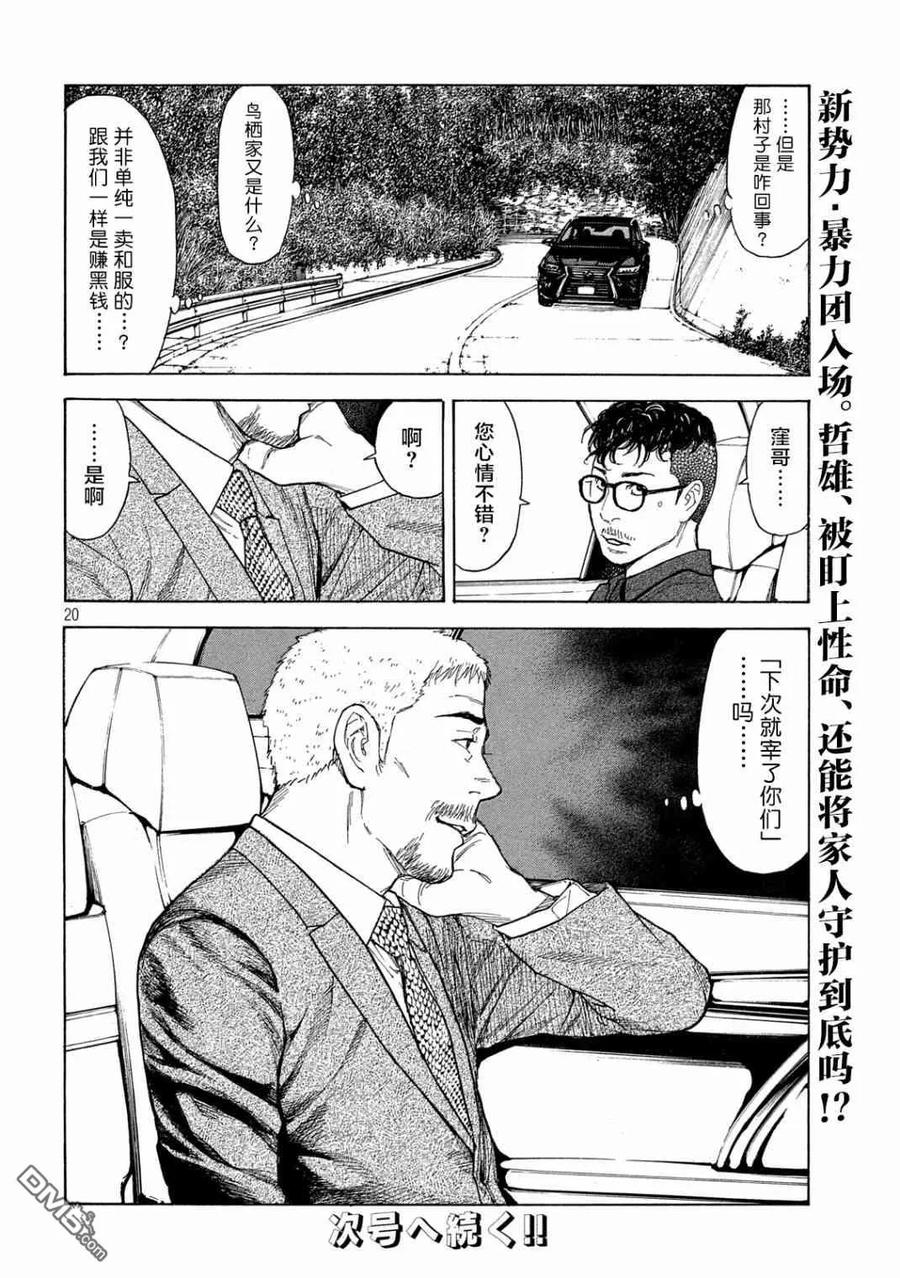 第20页