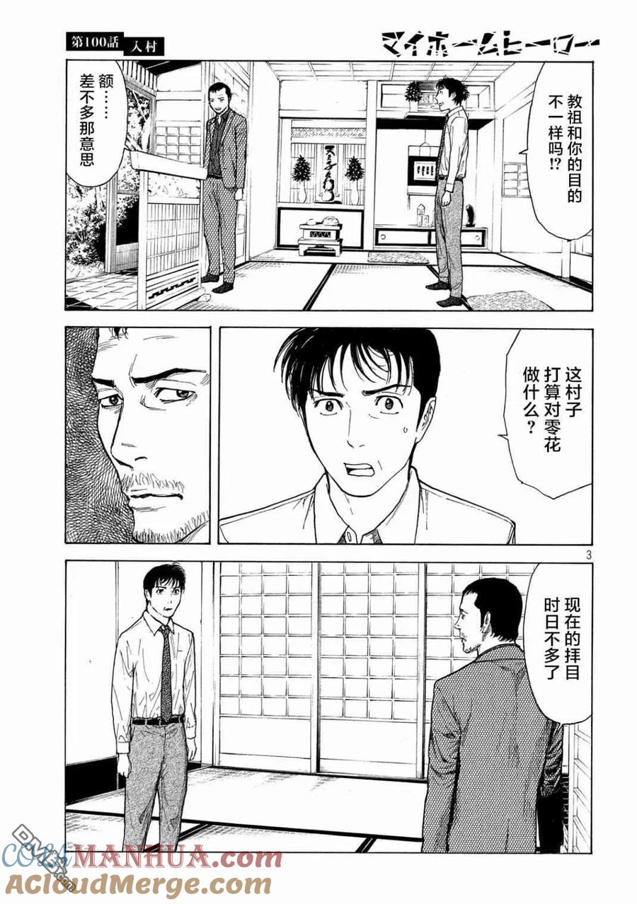 第3页