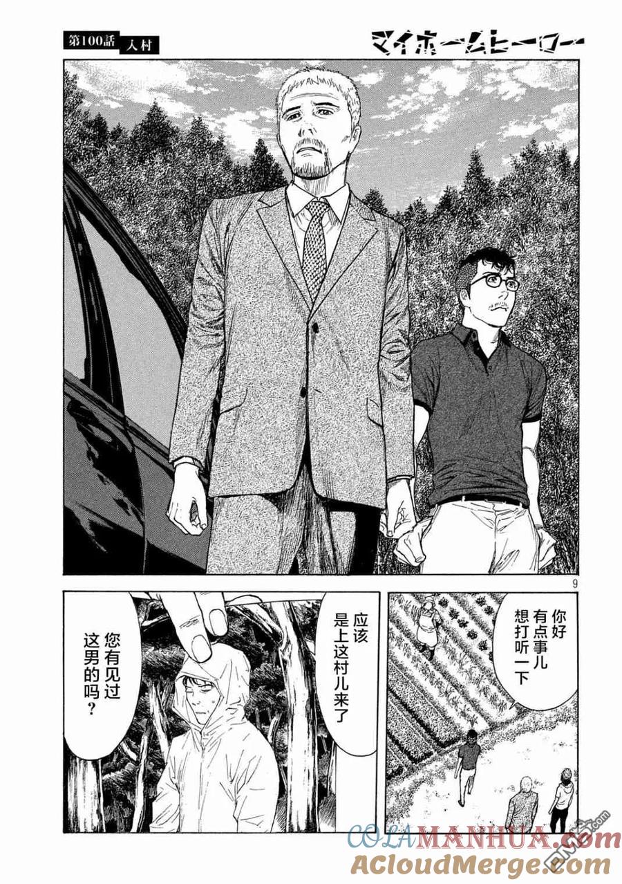 第9页