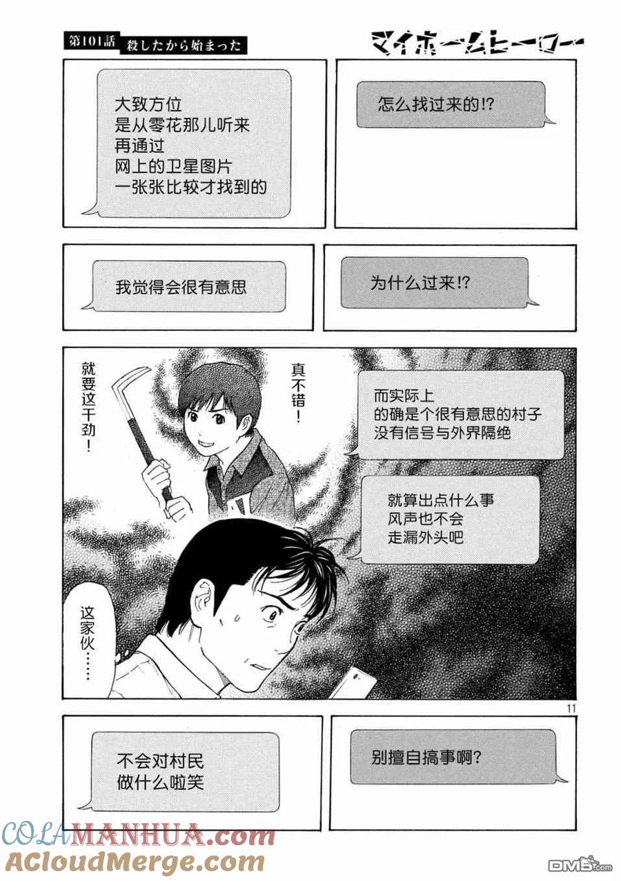 第11页
