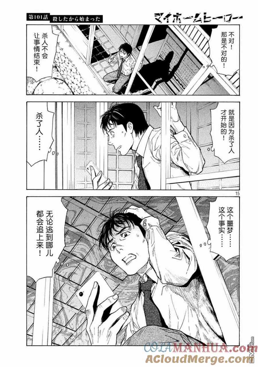 第15页