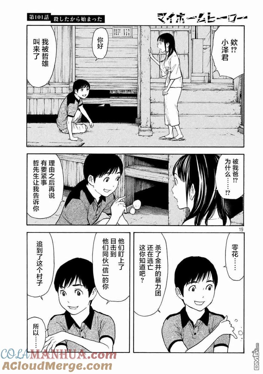 第19页