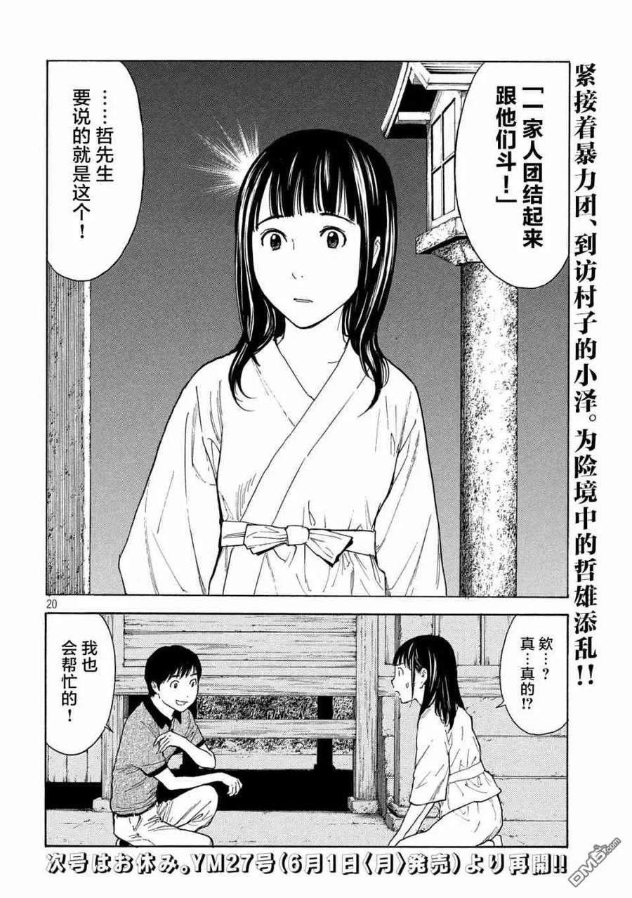 第20页