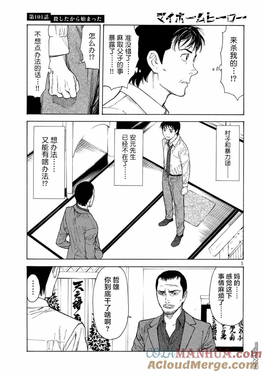 第5页