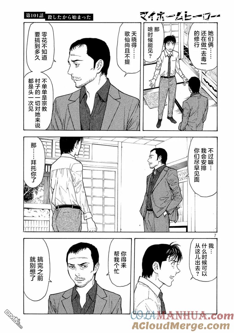 第7页