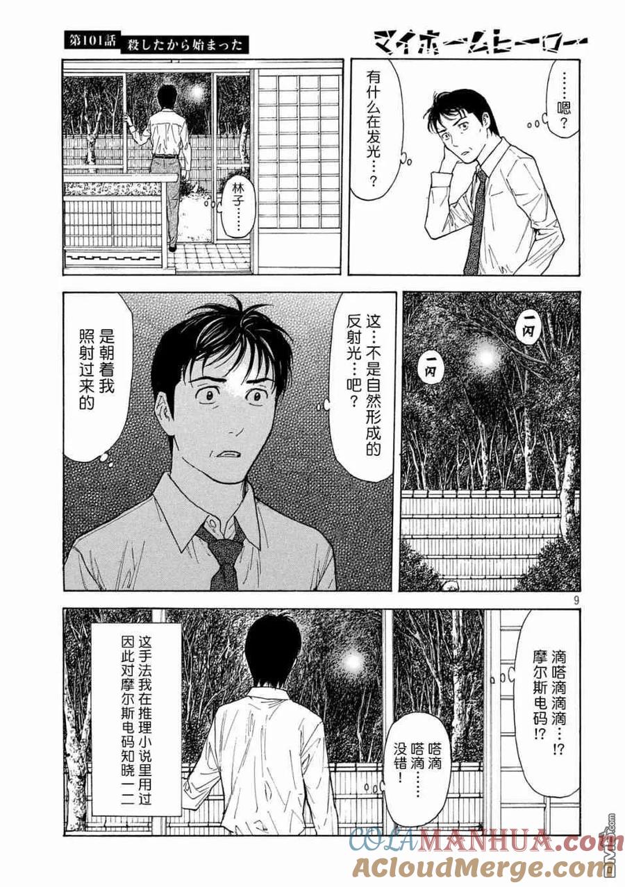 第9页