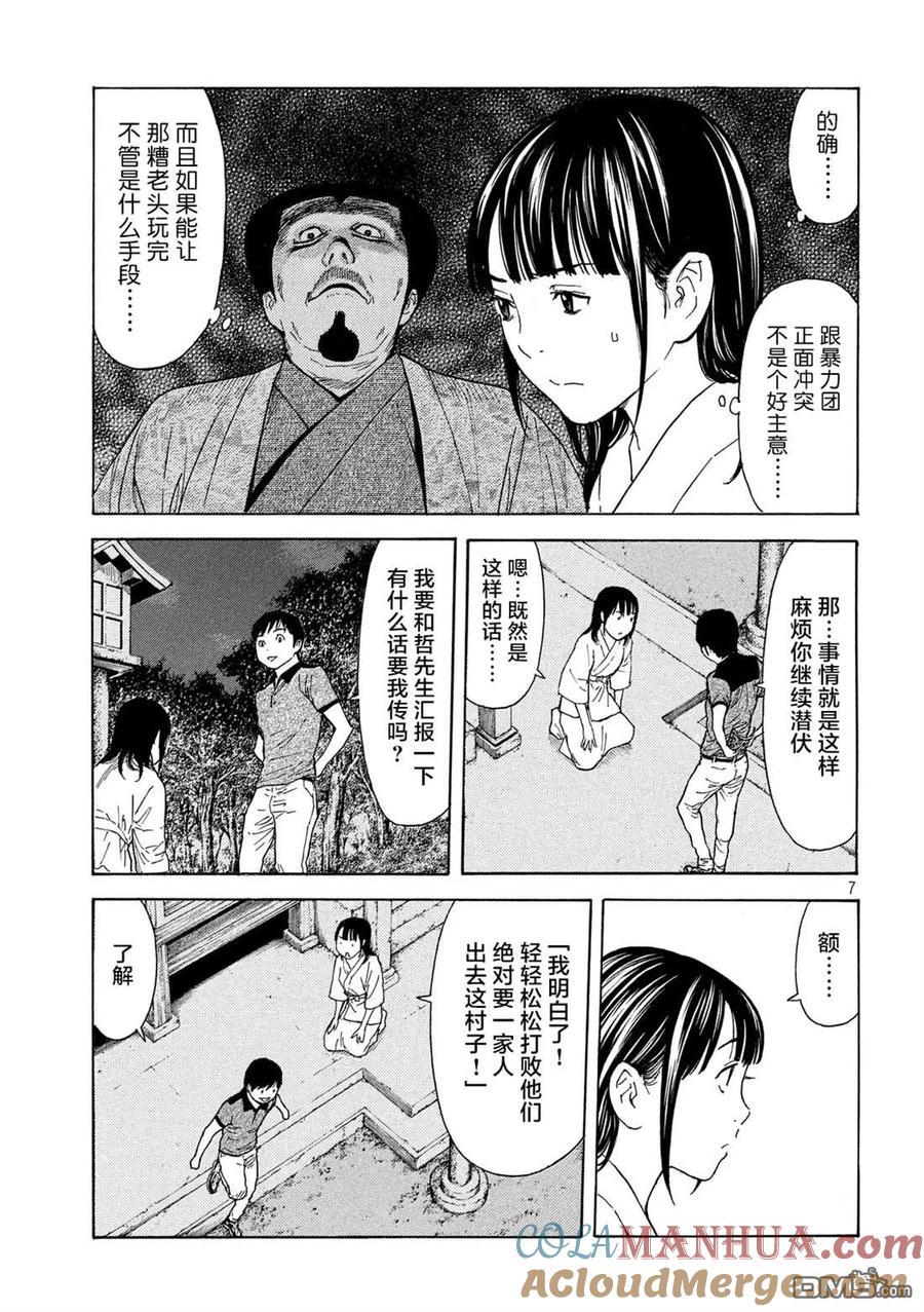 第7页