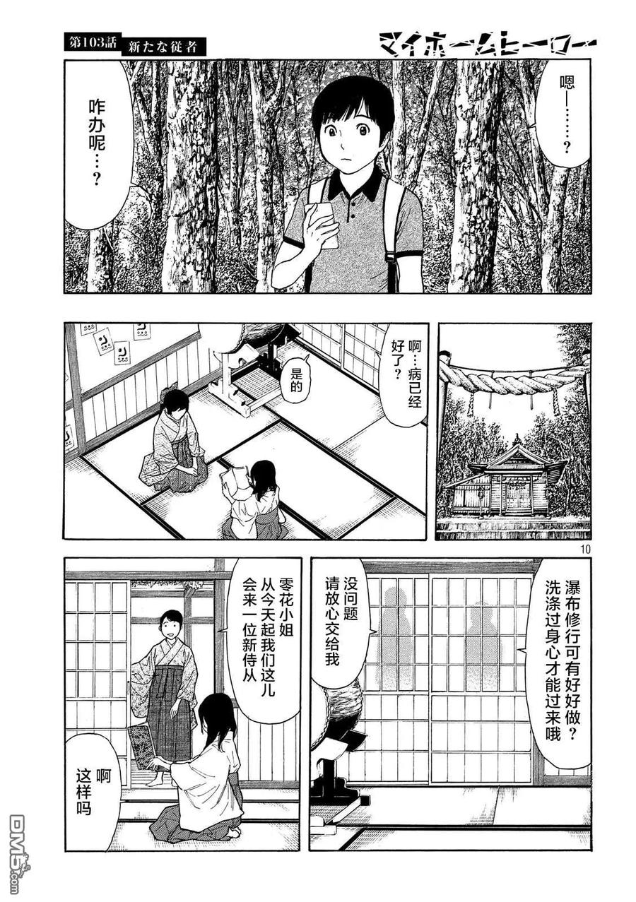 第10页