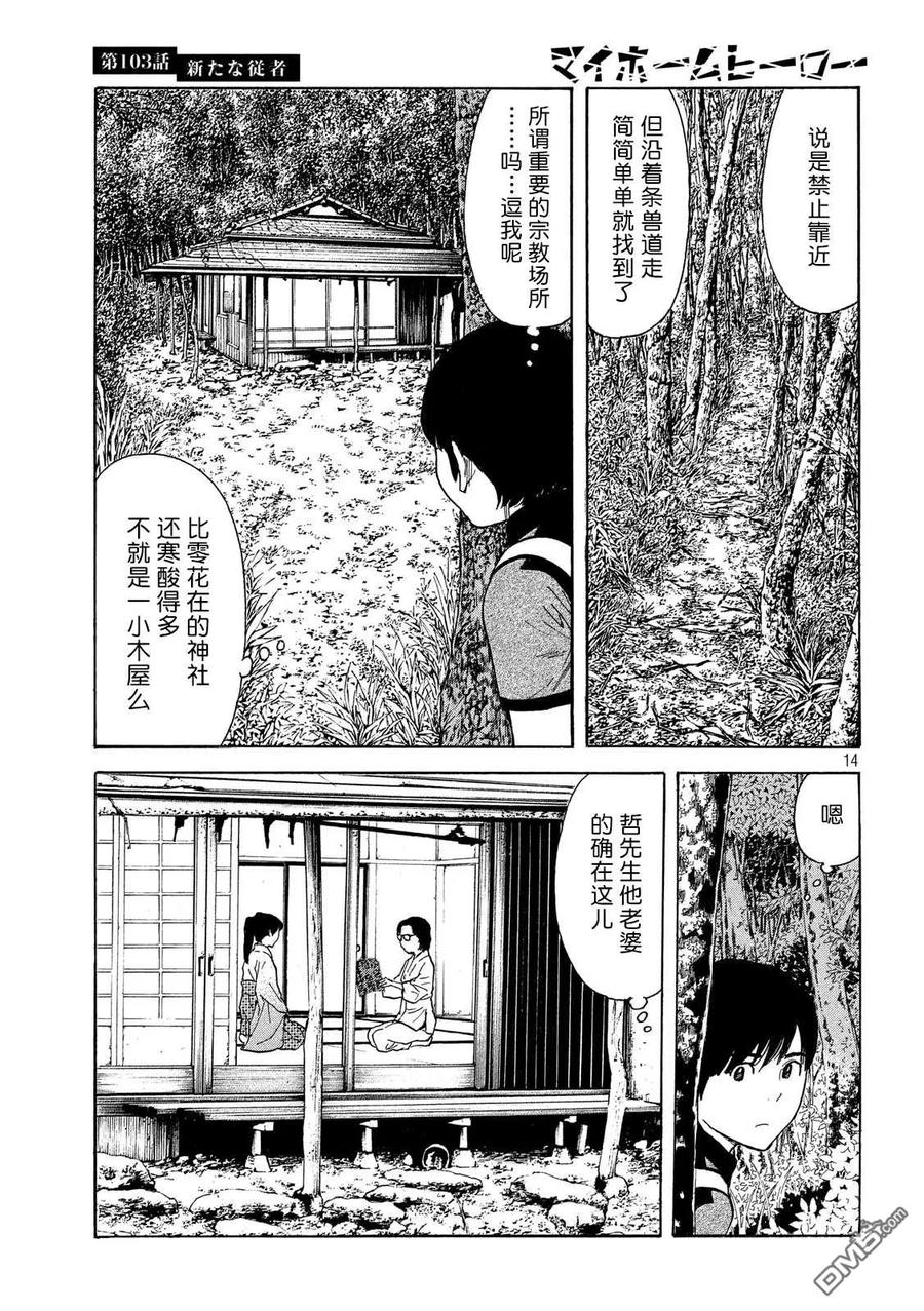 第14页