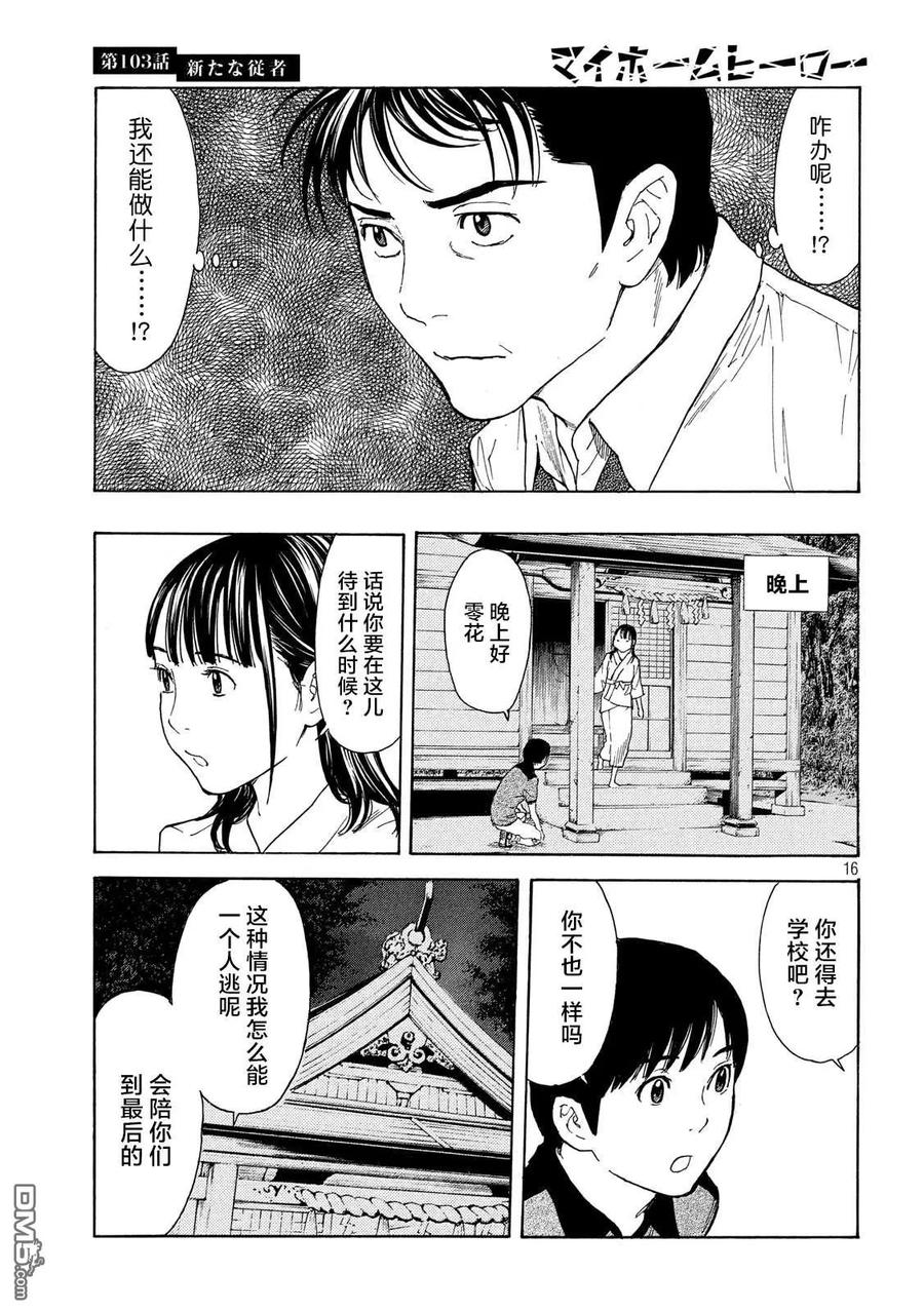 第16页