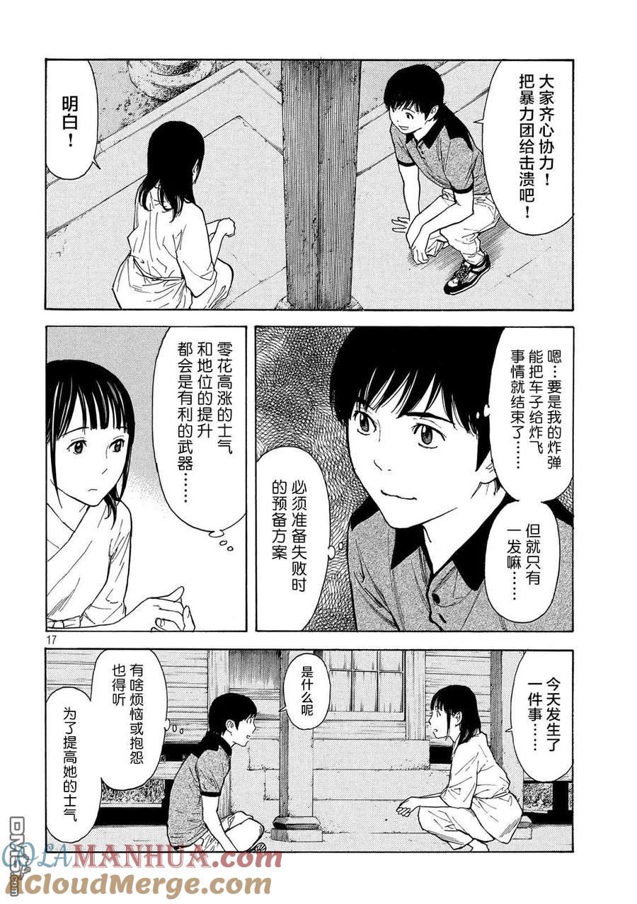 第17页