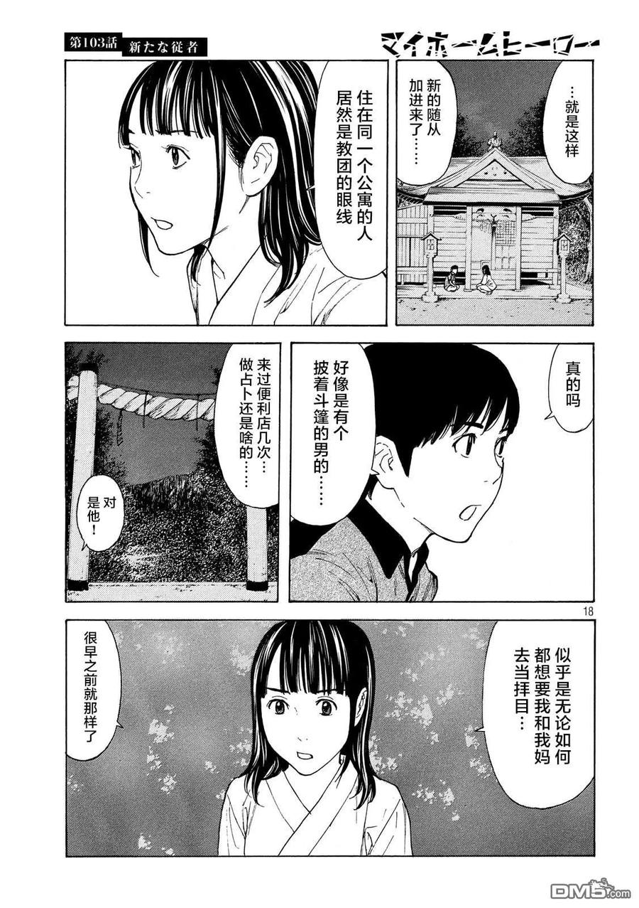 第18页