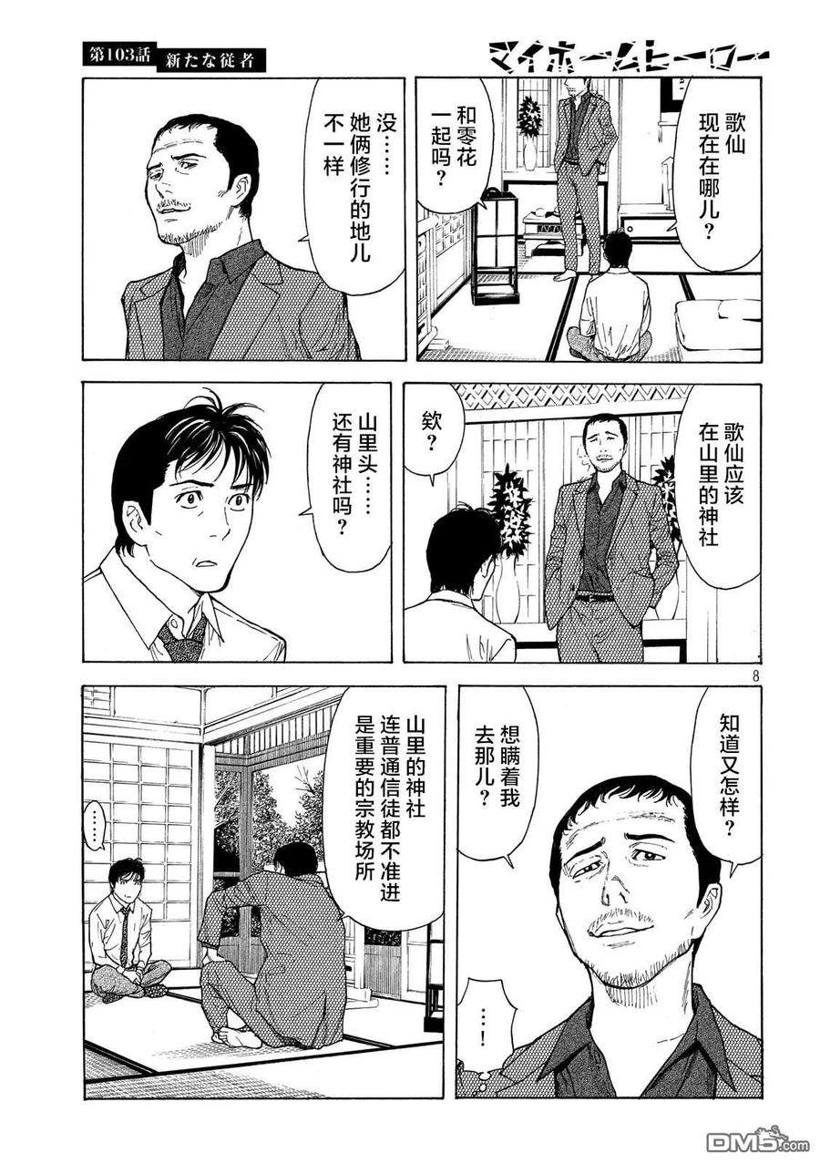 第8页