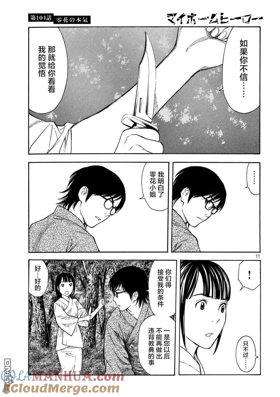 第11页