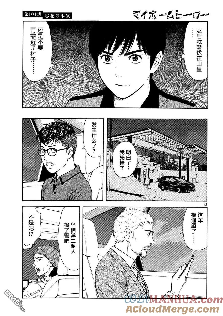 第13页