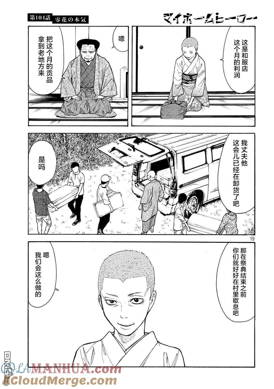 第19页