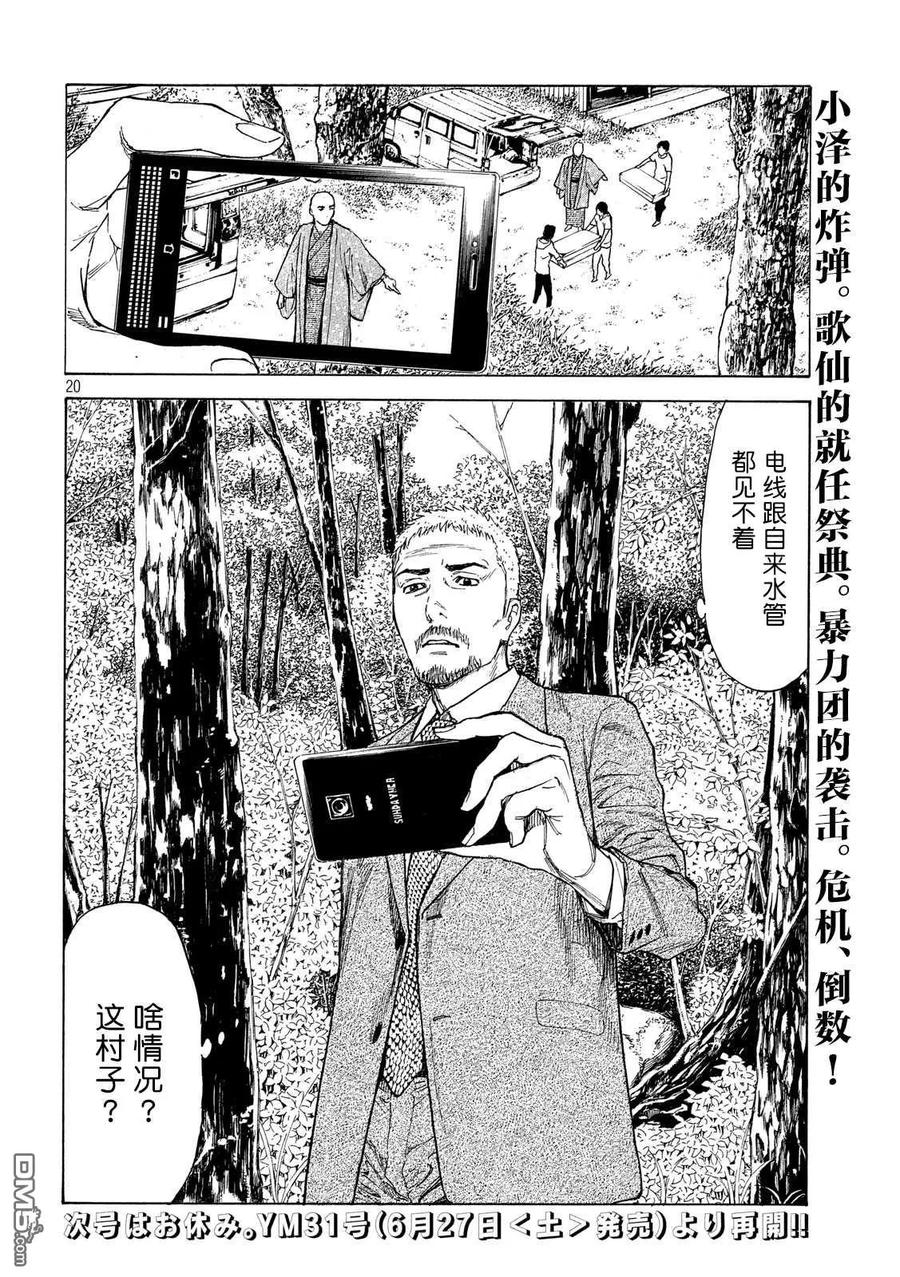 第20页