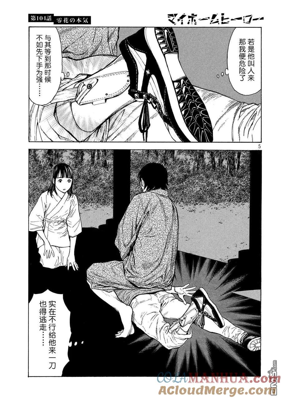 第5页