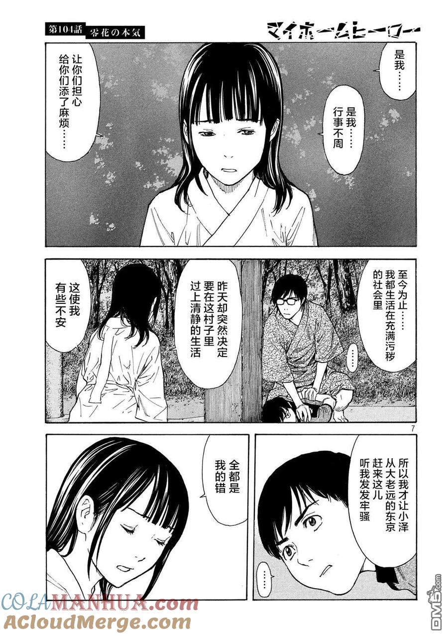 第7页