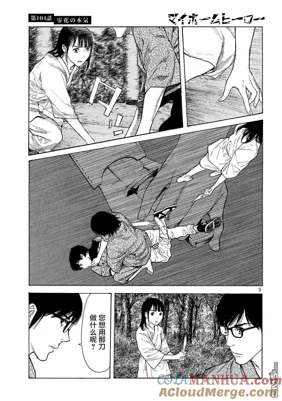 第9页