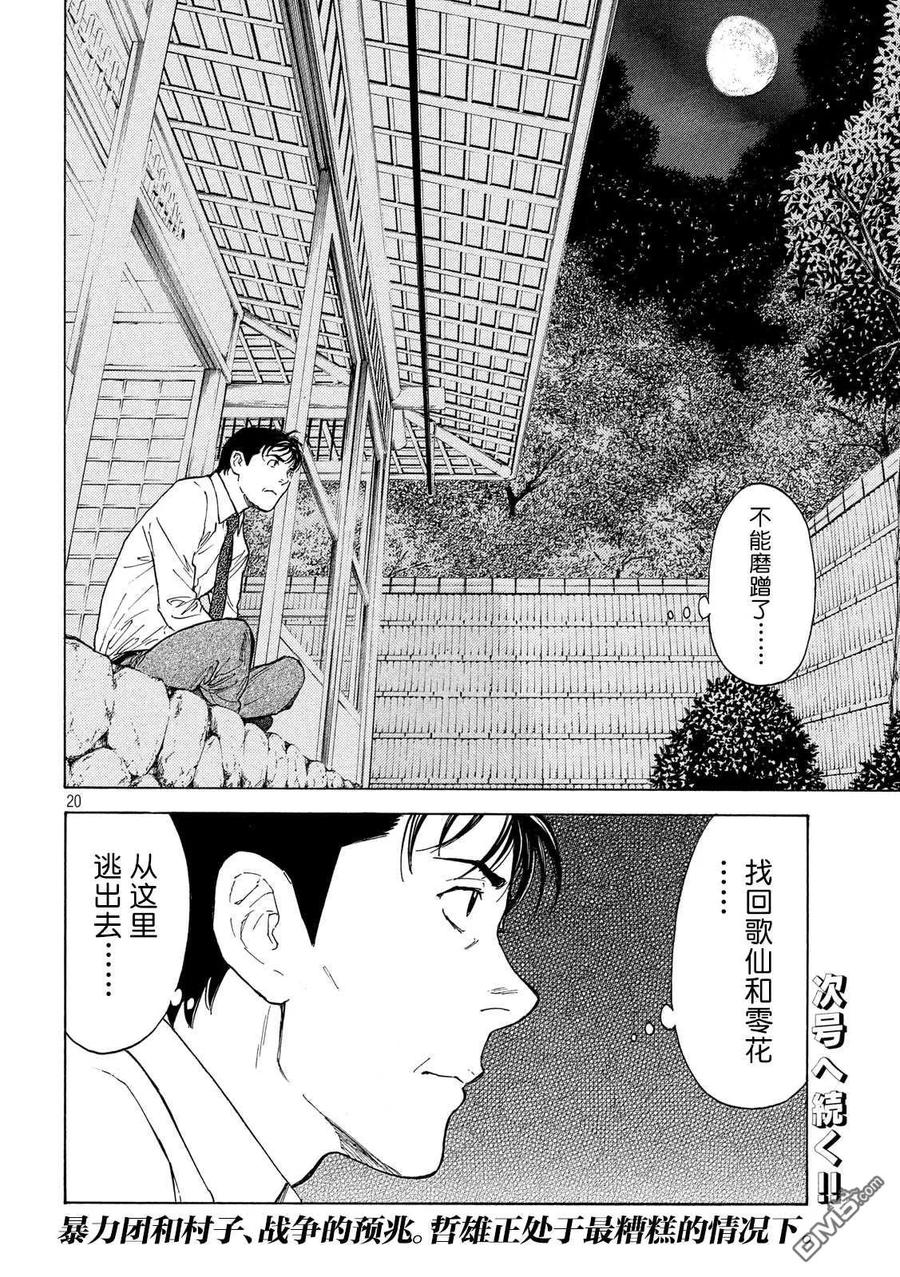 第20页