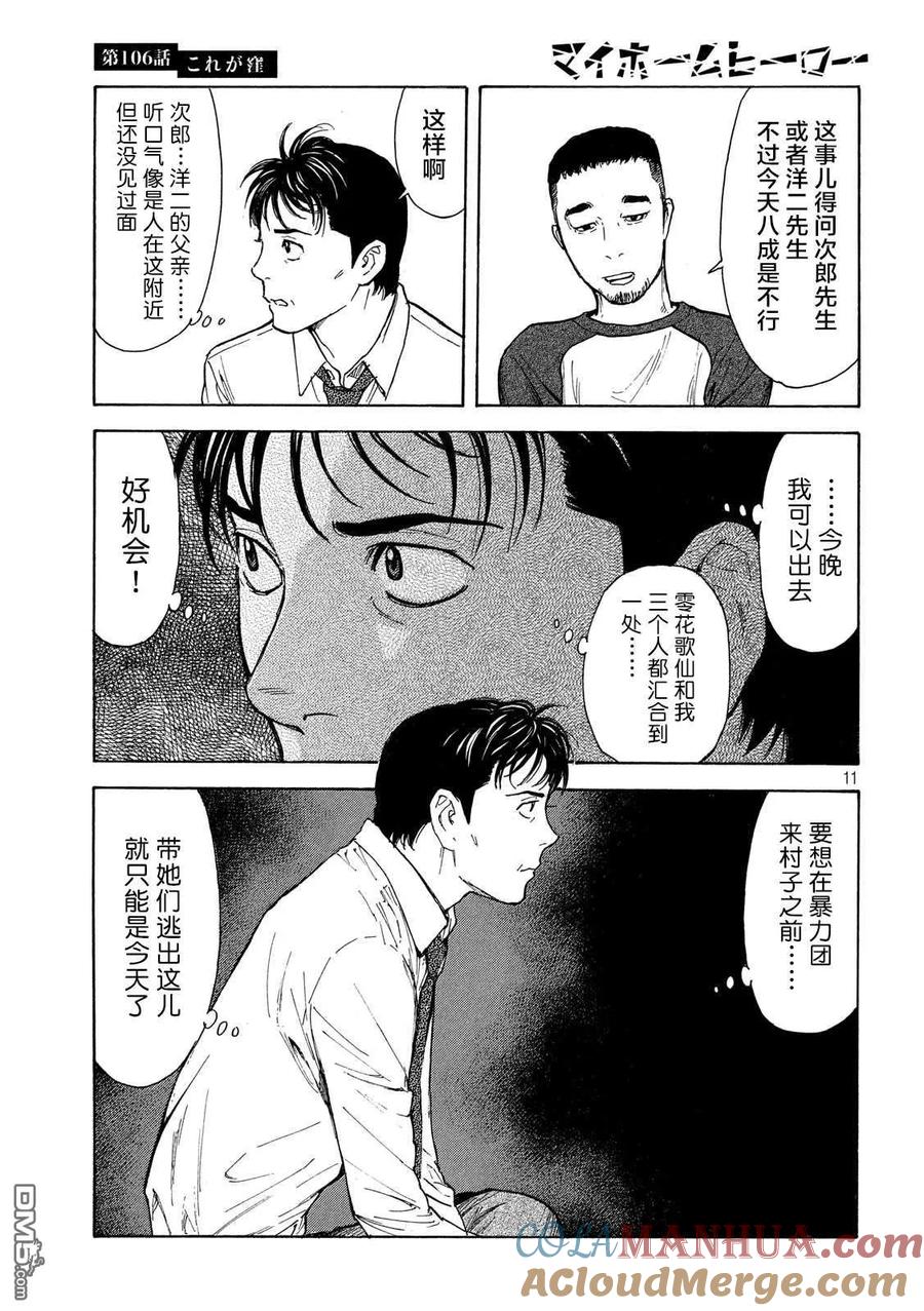 第11页