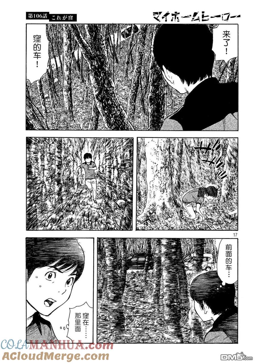 第17页