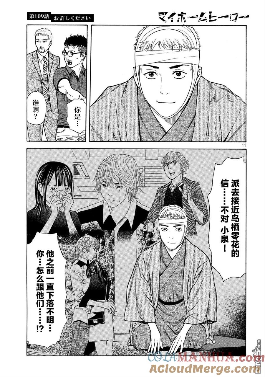 第11页