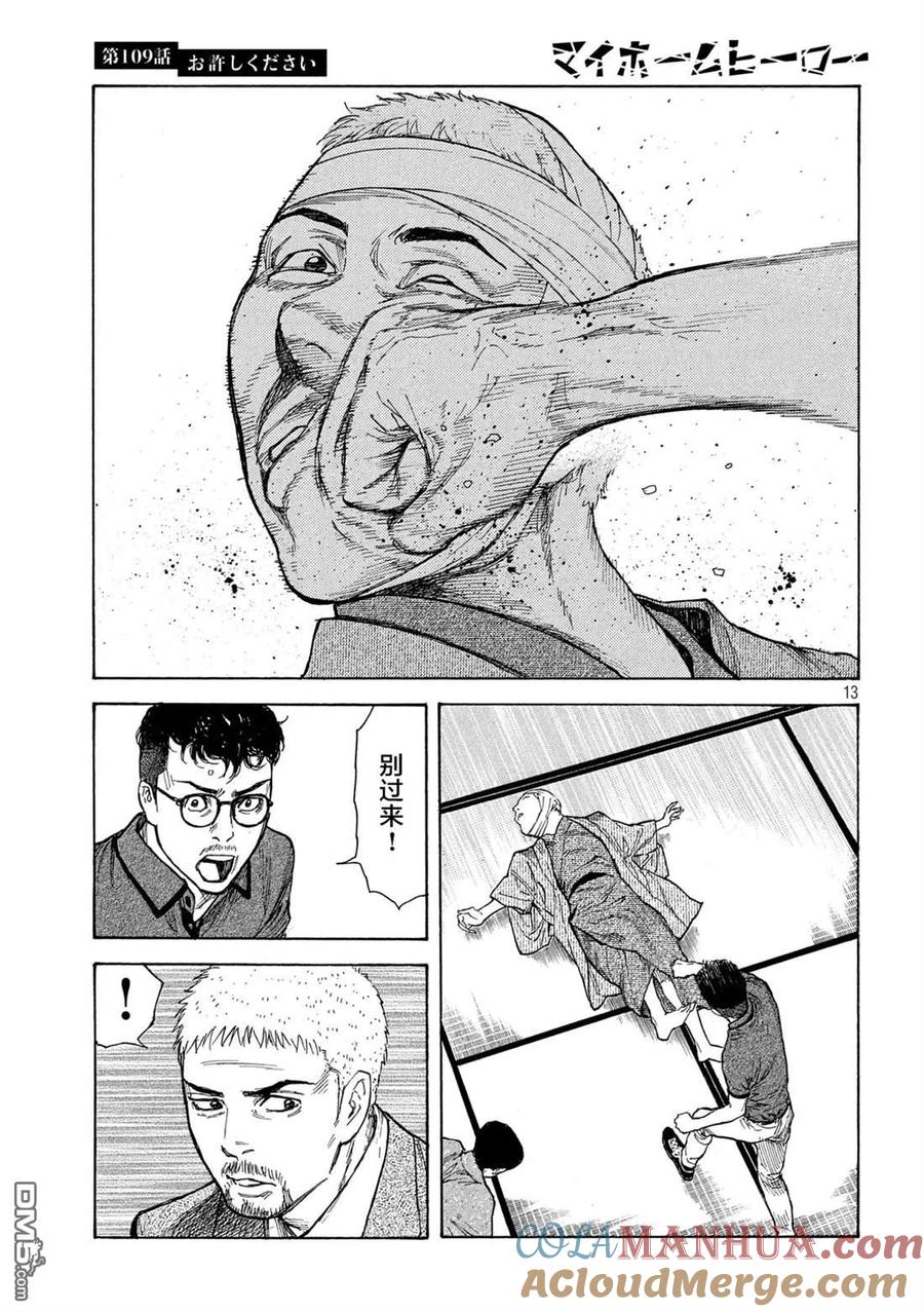 第13页