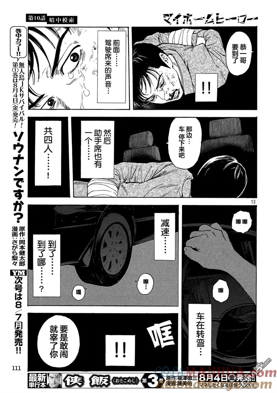 第11页