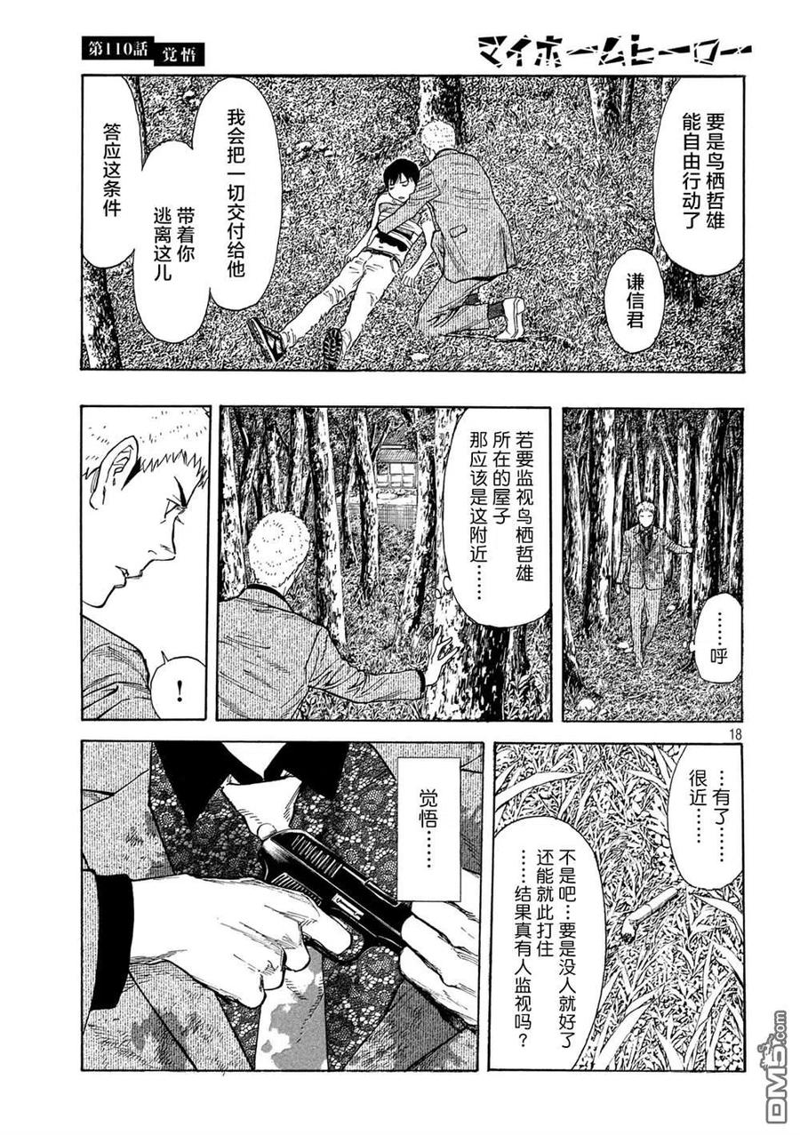 第18页