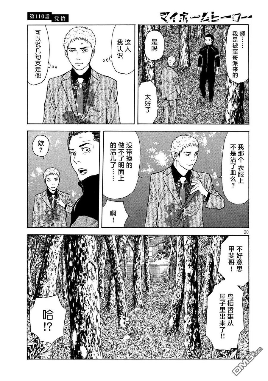 第20页