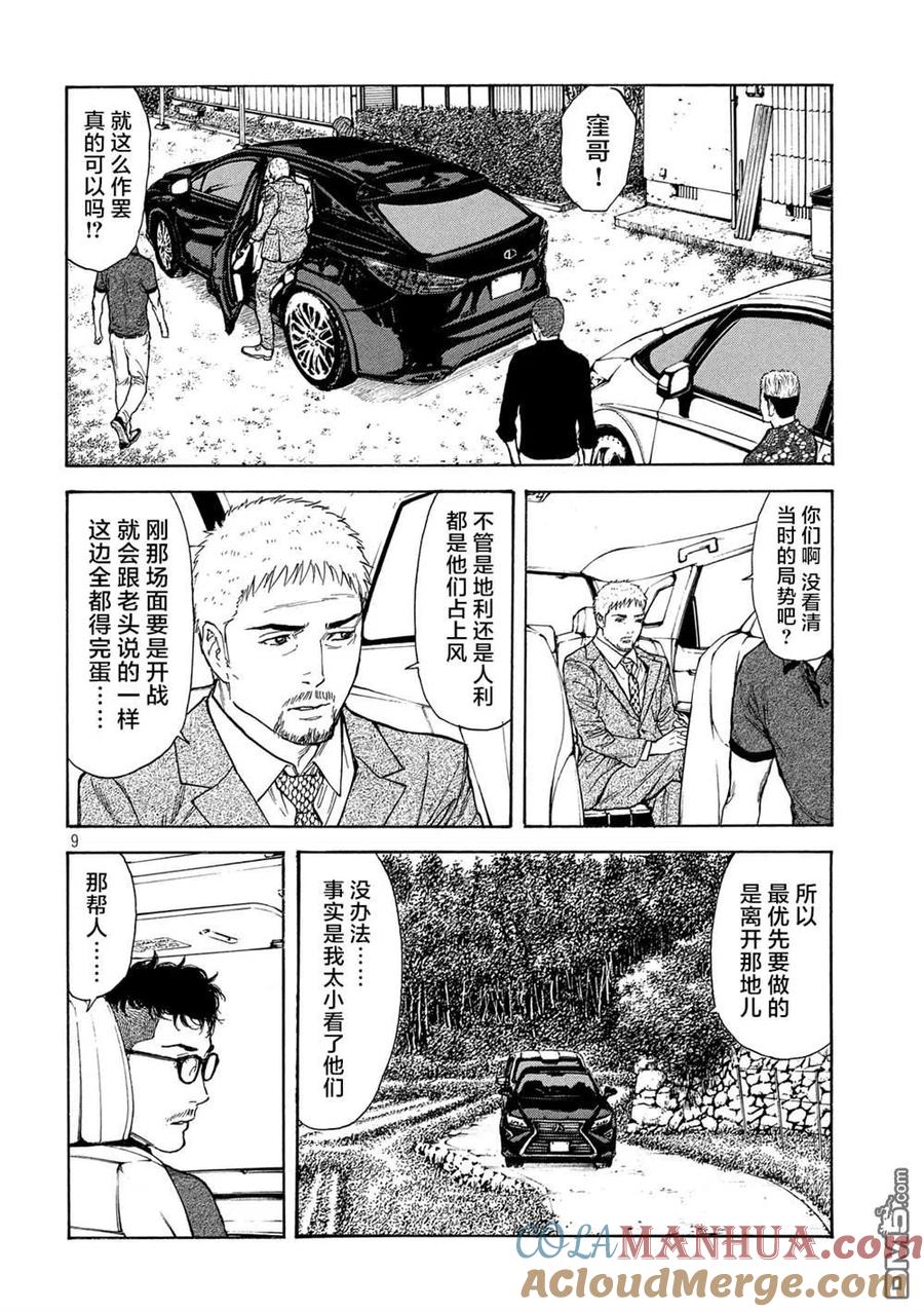 第9页